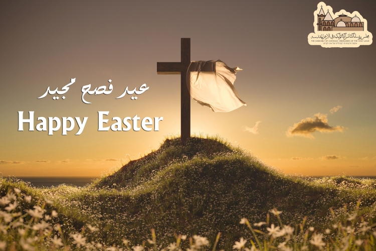 Happy Easter 2024