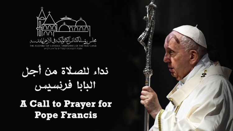 A Call to Prayer for Pope Francis