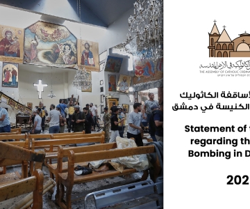 Statement of the ACOHL regarding the Church Bombing in Damascus